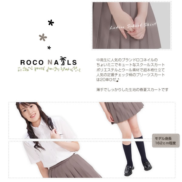 サマースカート