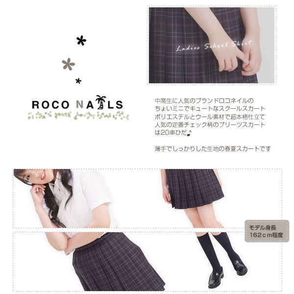 サマースカートを通販で購入