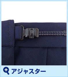 アジャスター