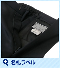 名札ラベル