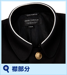 襟部分