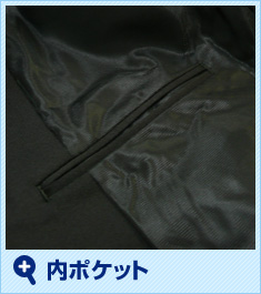 内ポケット