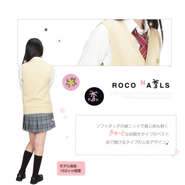 モテカラーのロコネイル前空ベスト
