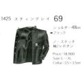 ���ߥ��� ���ƥ��󥰥쥤 �ѷ������� ���69 NO.1425