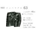 û��� ����ڥꥢ�� �ѷ������� ���63 NO.1602