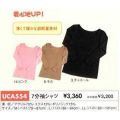 ��ǥ�������7ʬµ����ġ�UCA554